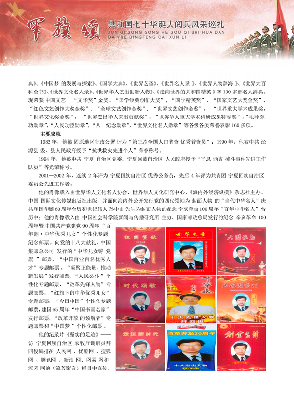 军旗颂图片3.jpg