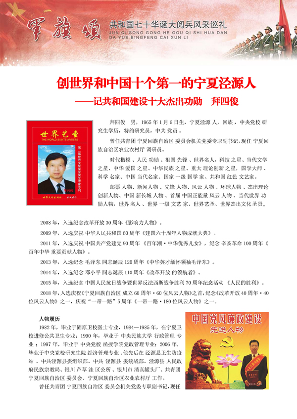 军旗颂图片1.jpg