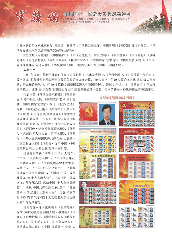 军旗颂图片2.jpg