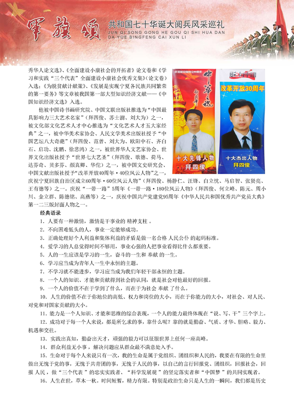 军旗颂图片5.jpg