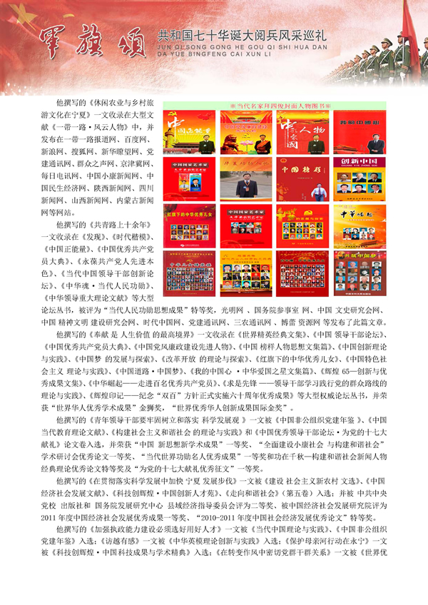 军旗颂图片4.jpg