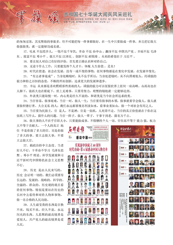 军旗颂图片6.jpg