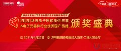 2020Ȼǿ佱ʢ04.27ƴǿ̼α